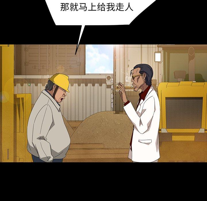 暴发户老金 第 13 话 第35页