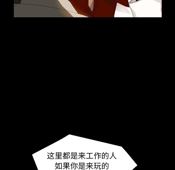 暴发户老金 第 13 话 第34页