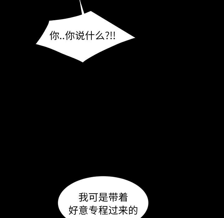 暴发户老金 第 13 话 第39页