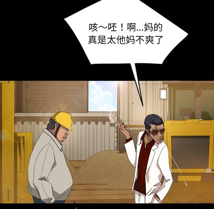 暴发户老金 第 13 话 第38页