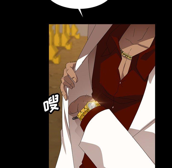 暴发户老金 第 13 话 第40页