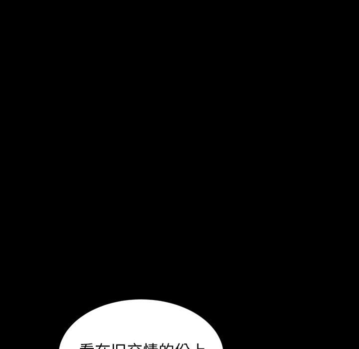 暴发户老金 第 13 话 第47页