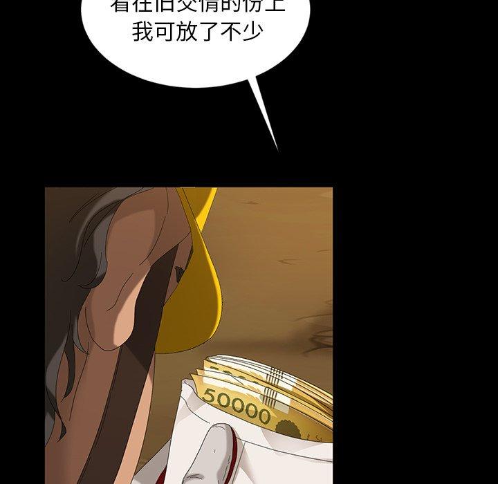 暴发户老金 第 13 话 第48页