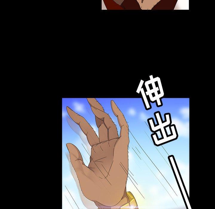 暴发户老金 第 13 话 第20页