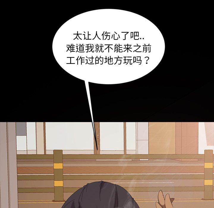 暴发户老金 第 13 话 第22页