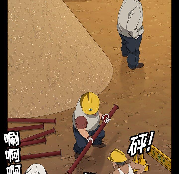 暴发户老金 第 13 话 第28页