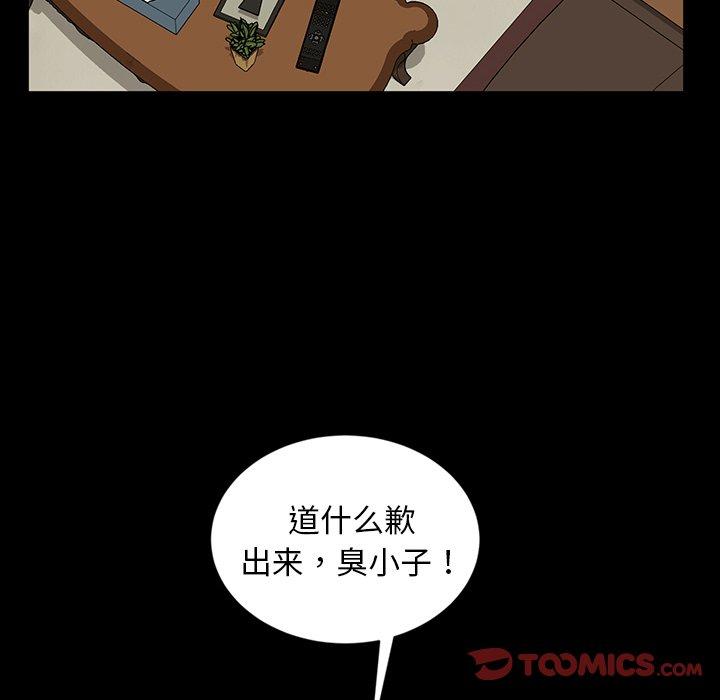 暴发户老金 第 13 话 第75页