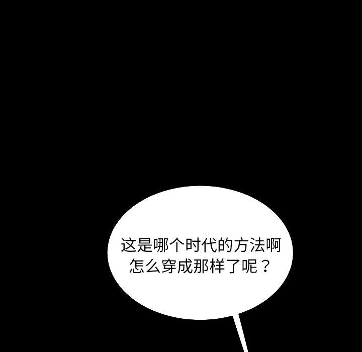 暴发户老金 第 13 话 第79页