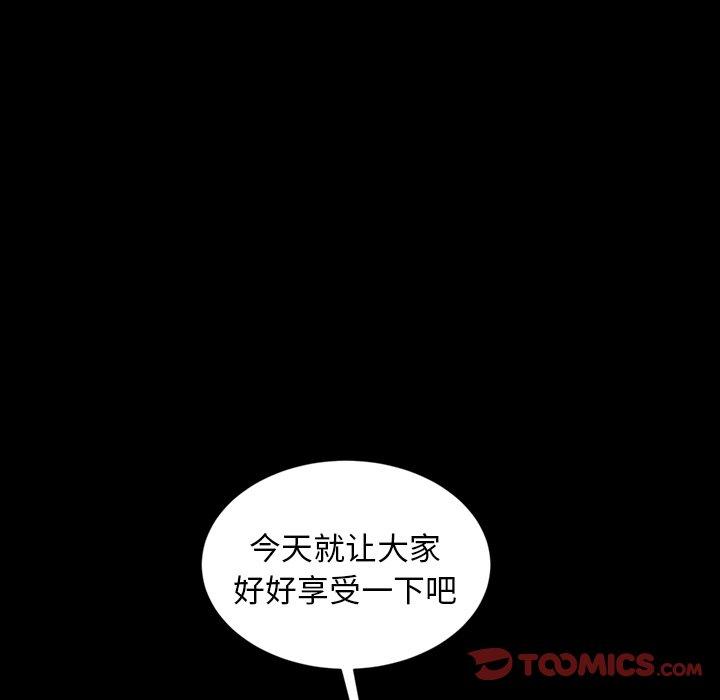 暴发户老金 第 13 话 第51页