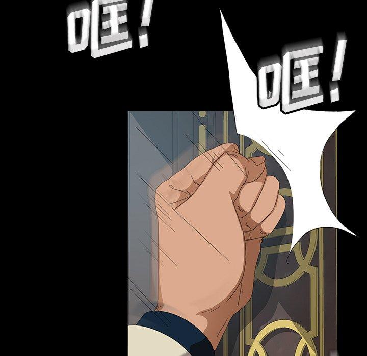 暴发户老金 第 13 话 第59页