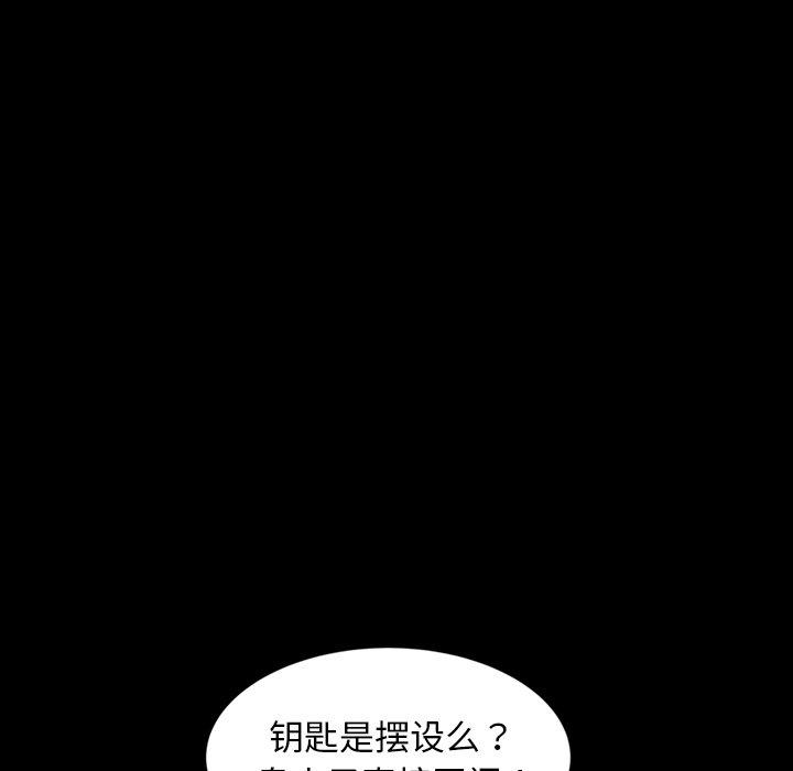暴发户老金 第 13 话 第62页