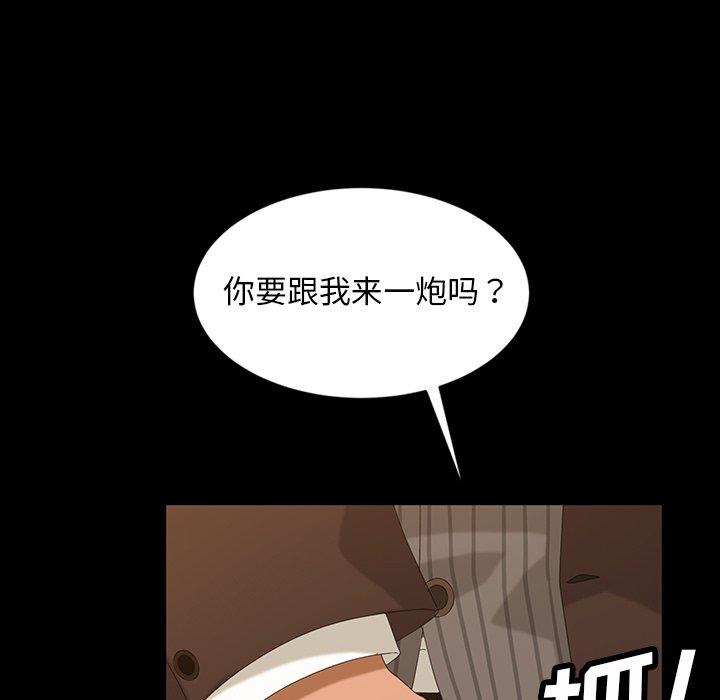暴发户老金 第 13 话 第83页