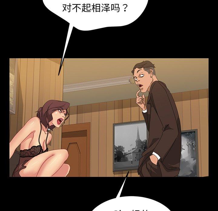 暴发户老金 第 13 话 第88页