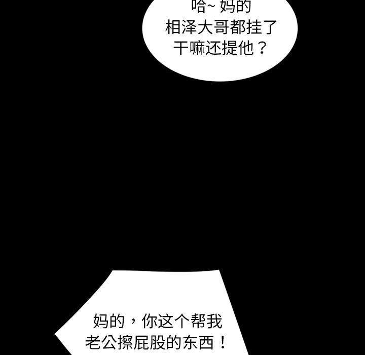 暴发户老金 第 13 话 第89页