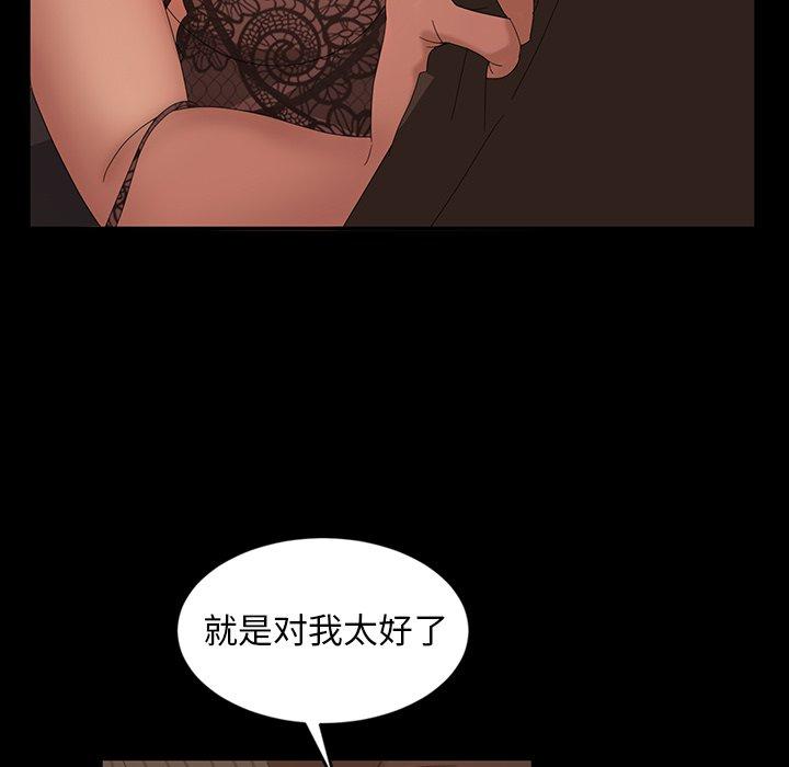暴发户老金 第 13 话 第116页