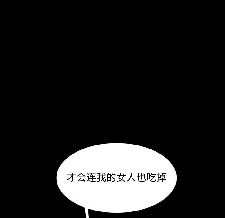 暴发户老金 第 13 话 第118页