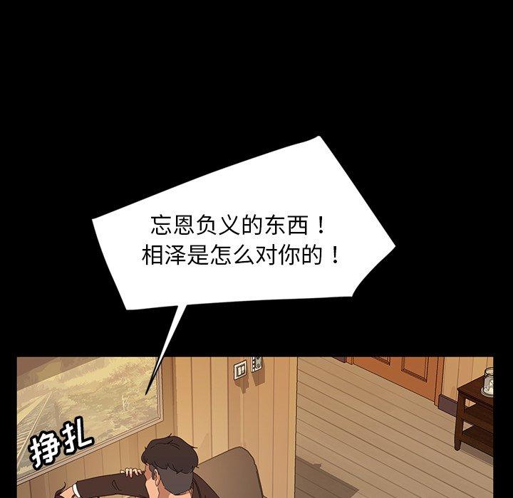 暴发户老金 第 13 话 第101页