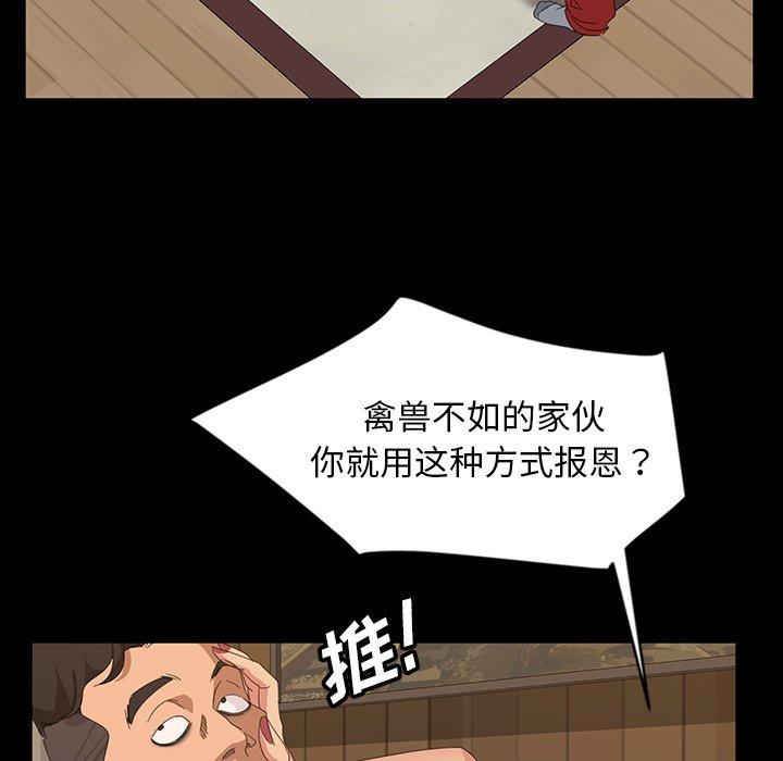 暴发户老金 第 13 话 第103页