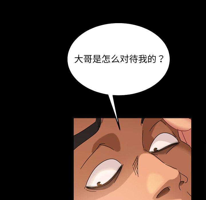 暴发户老金 第 13 话 第109页