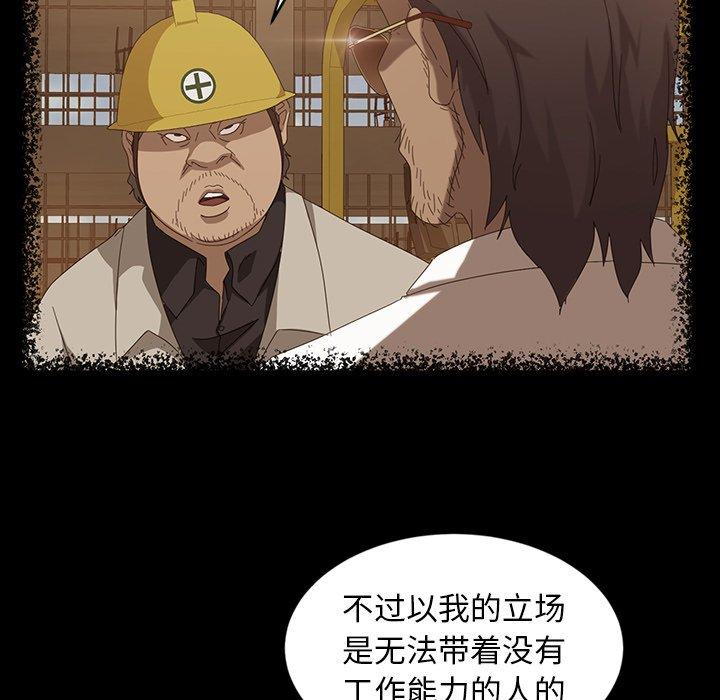 暴发户老金 第 13 话 第129页