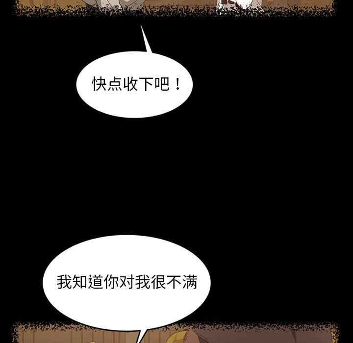暴发户老金 第 13 话 第128页