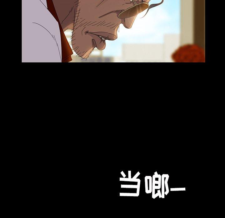 暴发户老金 第 13 话 第140页