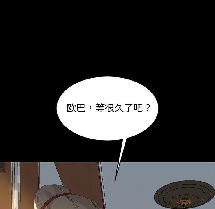 暴发户老金 第 13 话 第146页