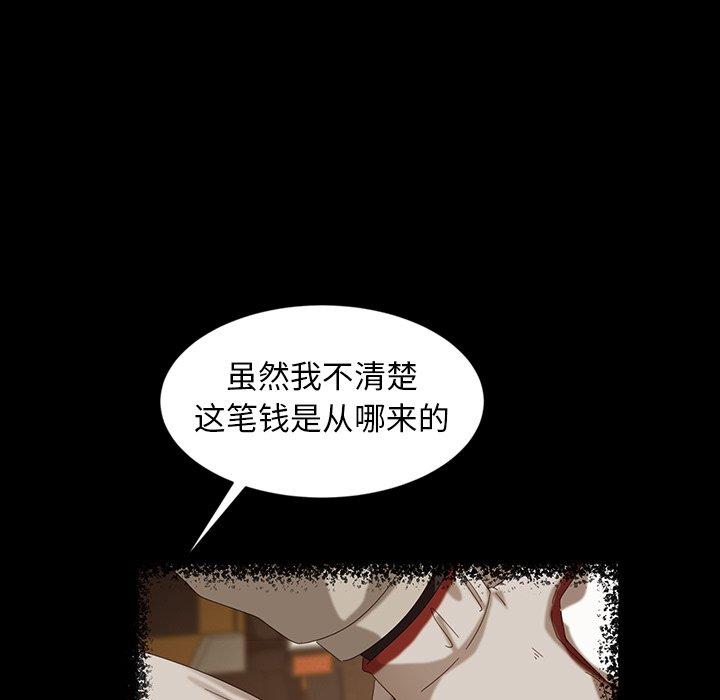 暴发户老金 第 13 话 第131页