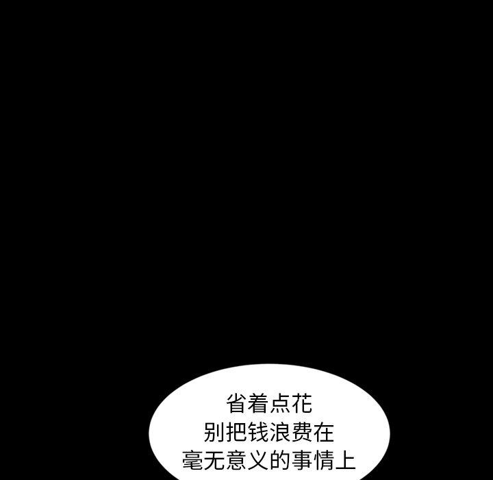 暴发户老金 第 13 话 第134页