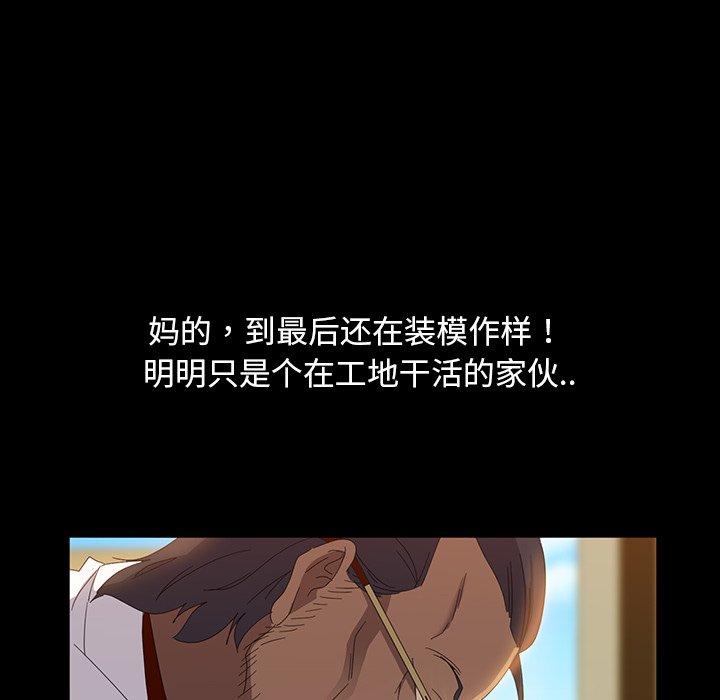暴发户老金 第 13 话 第139页