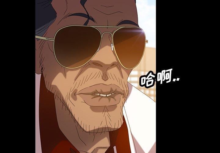 暴发户老金 第 14 话 第4页
