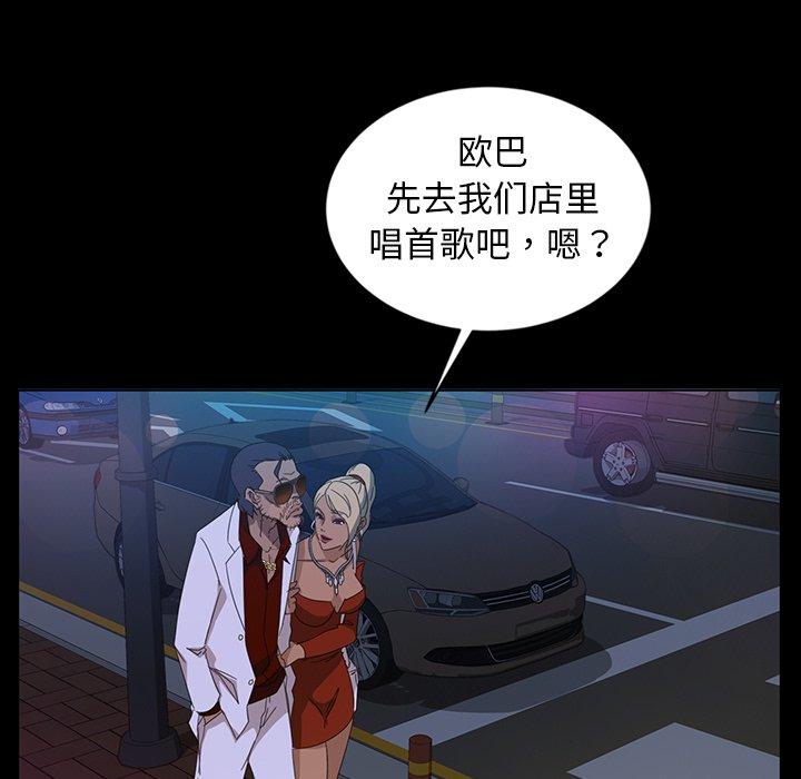 暴发户老金 第 14 话 第35页