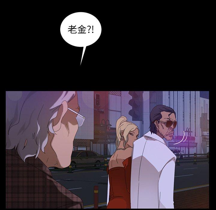 暴发户老金 第 14 话 第38页