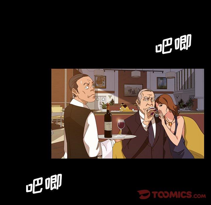 暴发户老金 第 14 话 第15页