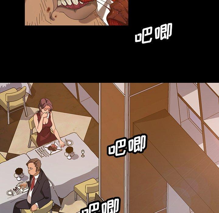 暴发户老金 第 14 话 第17页