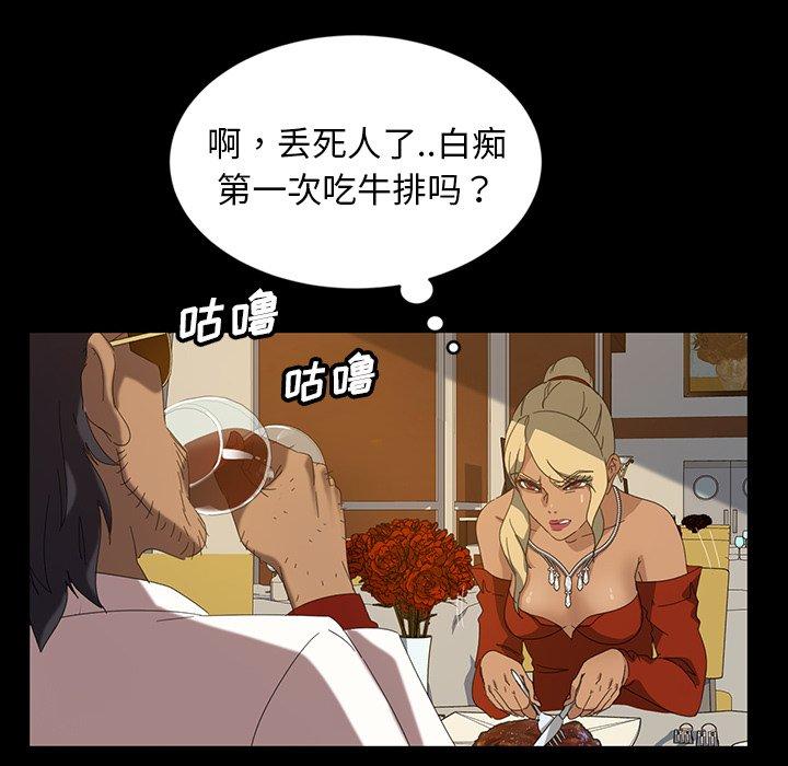 暴发户老金 第 14 话 第20页