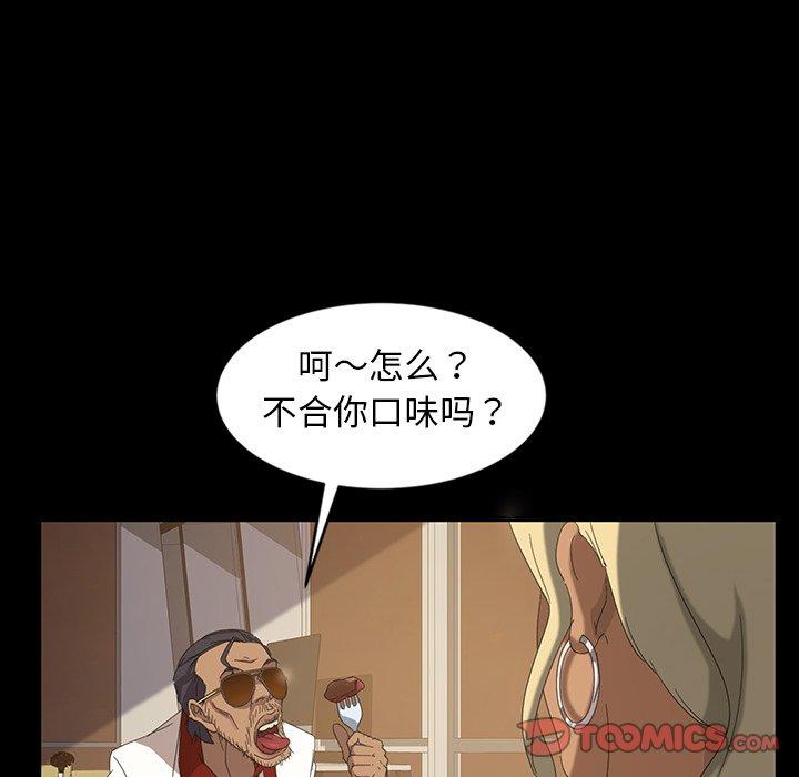 暴发户老金 第 14 话 第21页
