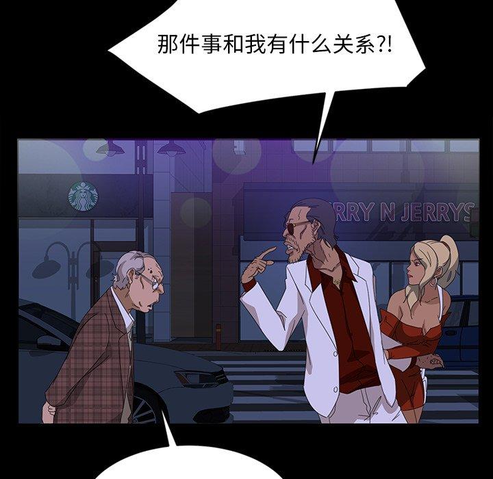 暴发户老金 第 14 话 第61页