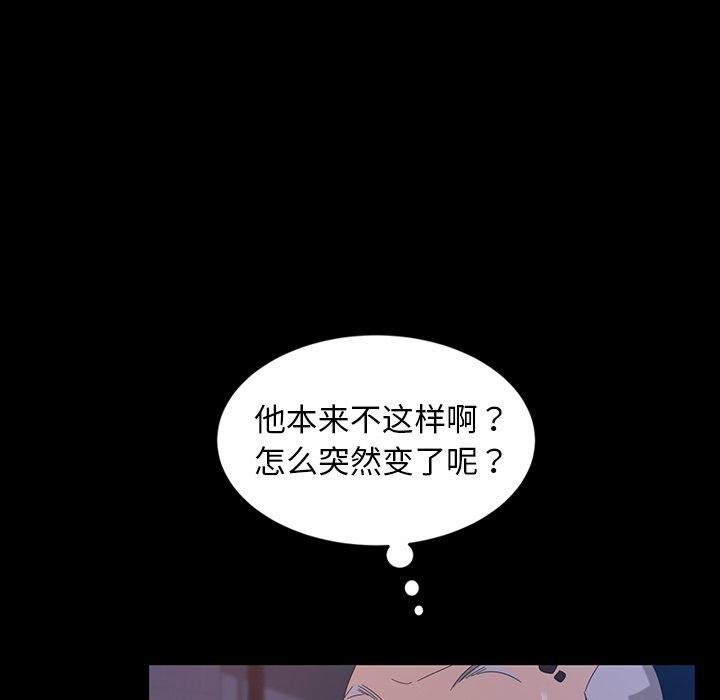 暴发户老金 第 14 话 第65页