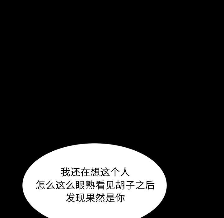 暴发户老金 第 14 话 第40页