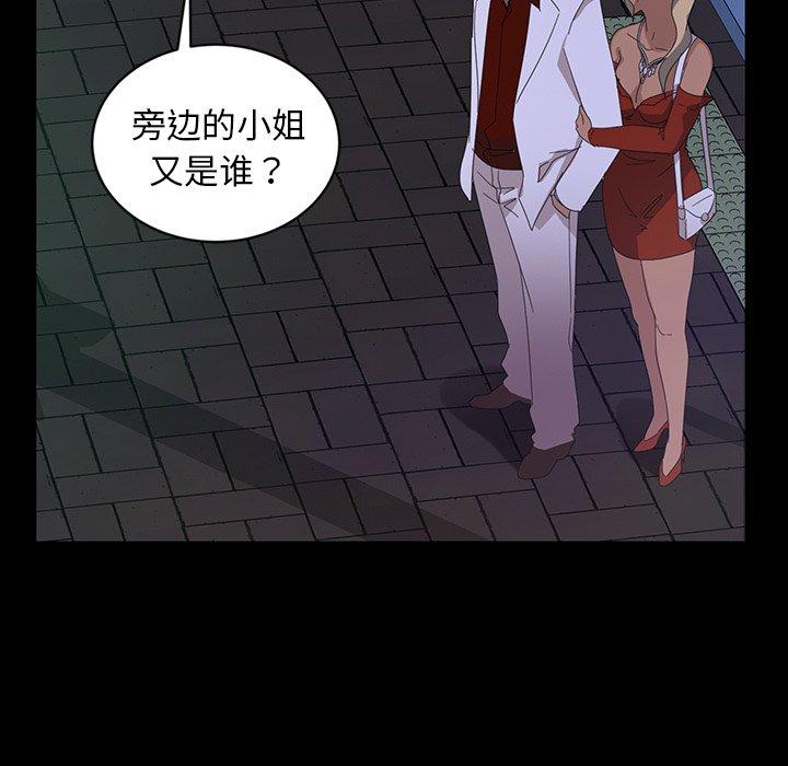 暴发户老金 第 14 话 第42页