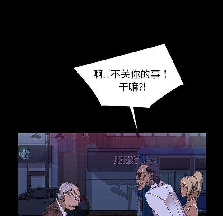 暴发户老金 第 14 话 第43页