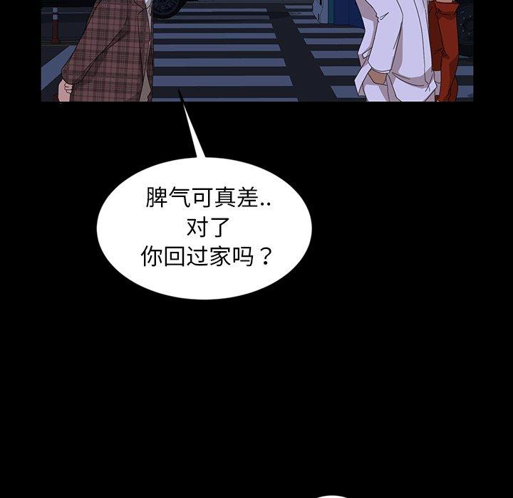 暴发户老金 第 14 话 第44页