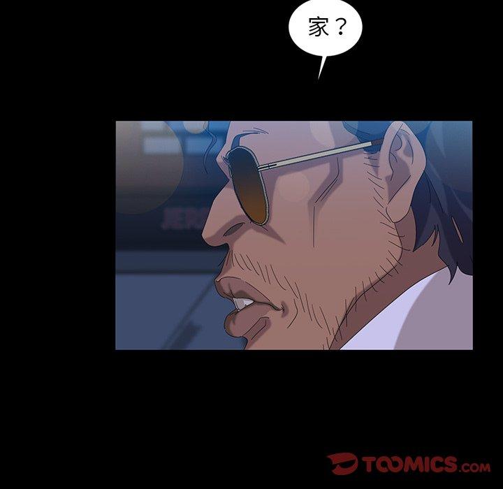 暴发户老金 第 14 话 第45页