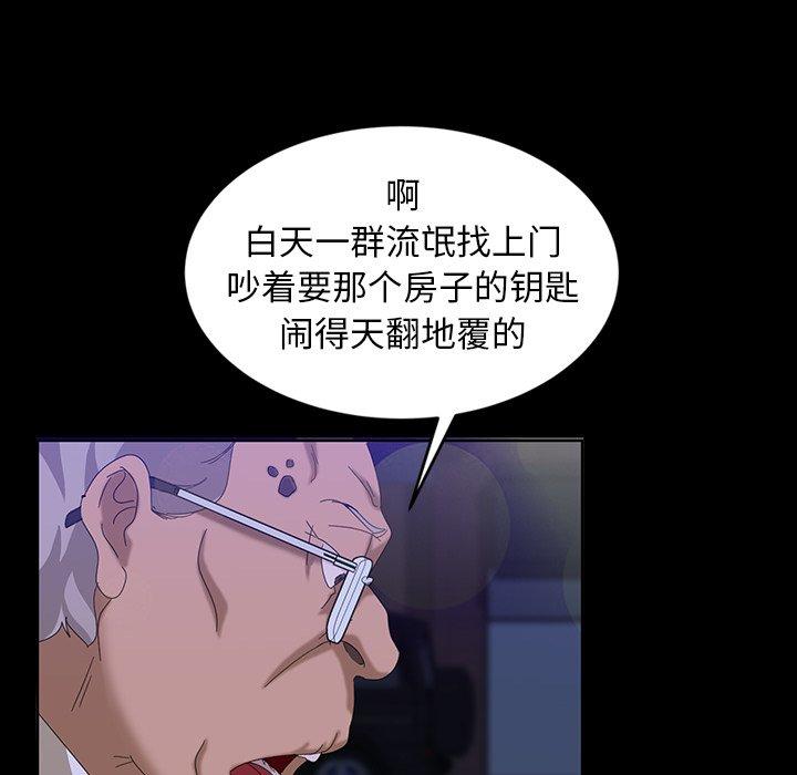 暴发户老金 第 14 话 第46页