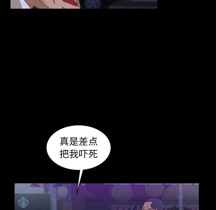 暴发户老金 第 14 话 第47页