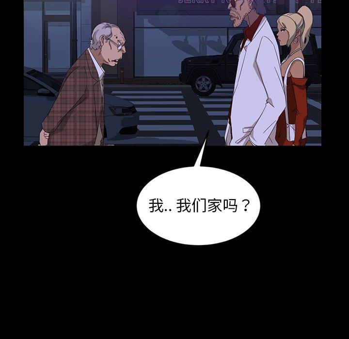 暴发户老金 第 14 话 第48页