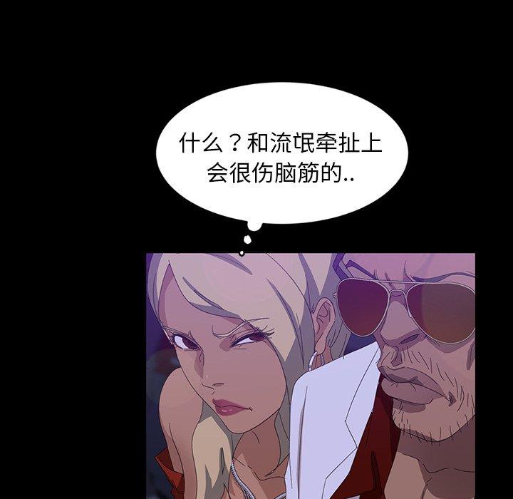 暴发户老金 第 14 话 第49页
