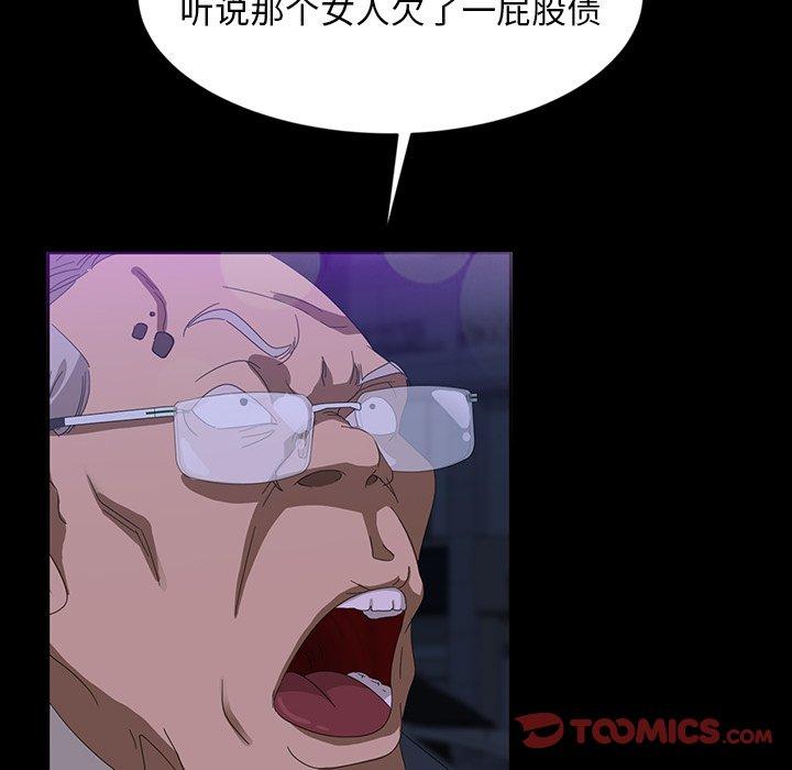 暴发户老金 第 14 话 第51页