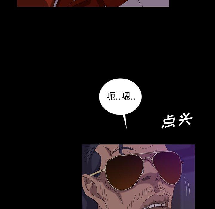 暴发户老金 第 14 话 第59页